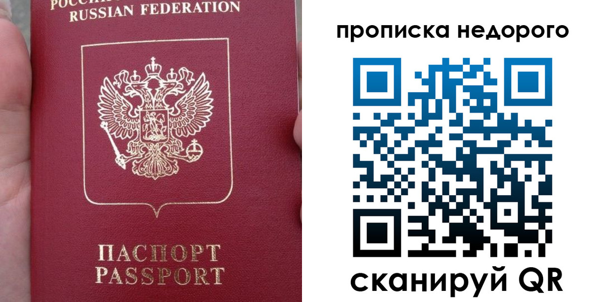 пропишу в квартире в Кызыле