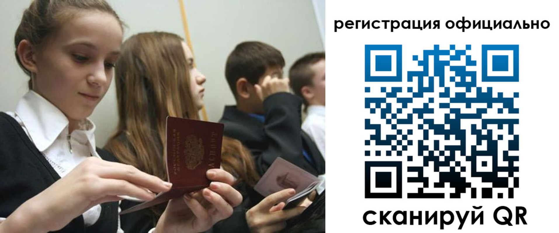 прописка в квартире в Кызыле