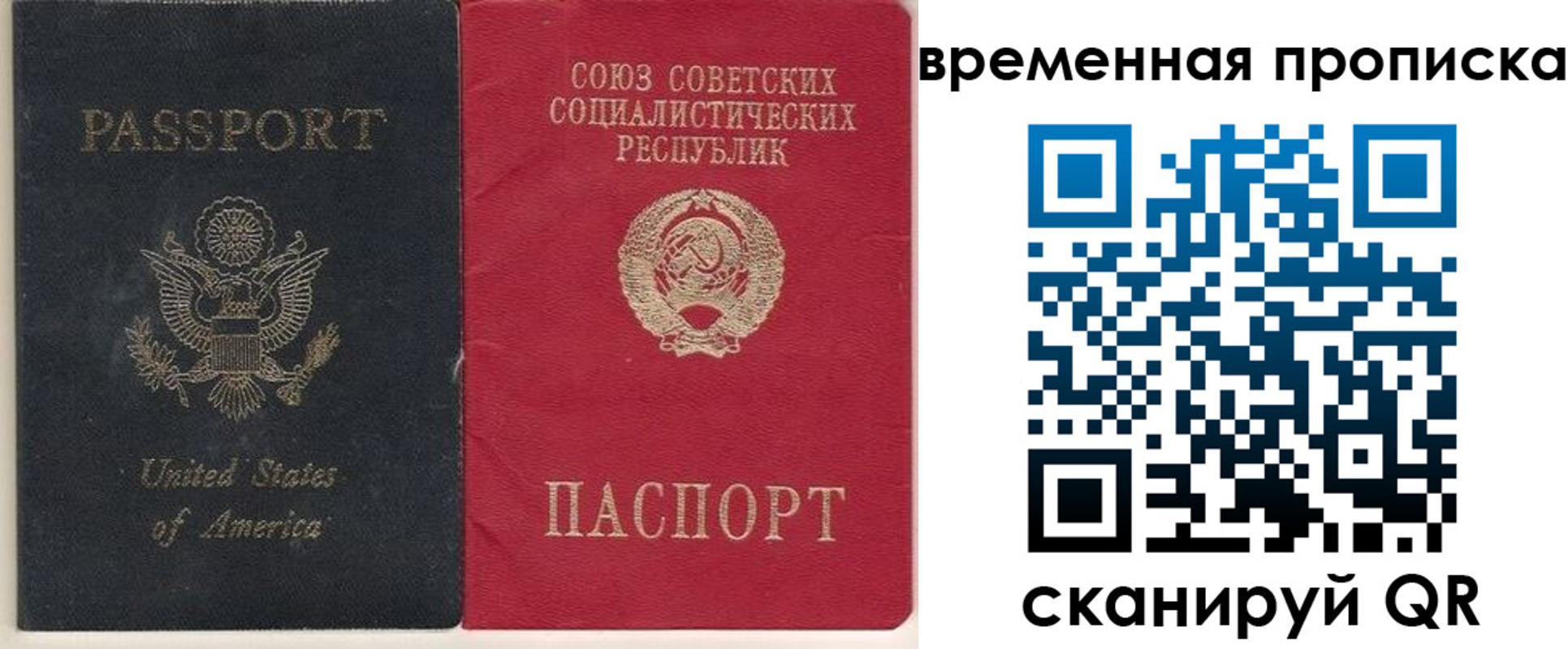 прописка для школы в Кызыле