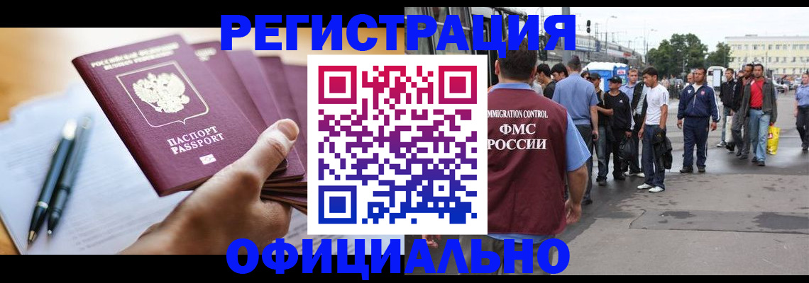 прописка поиск в Кызыле