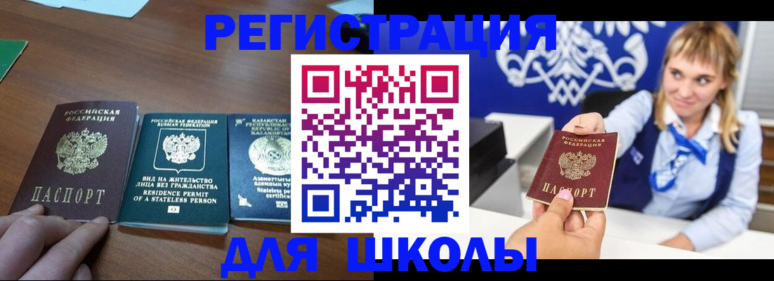 прописка для военкомата в Кызыле