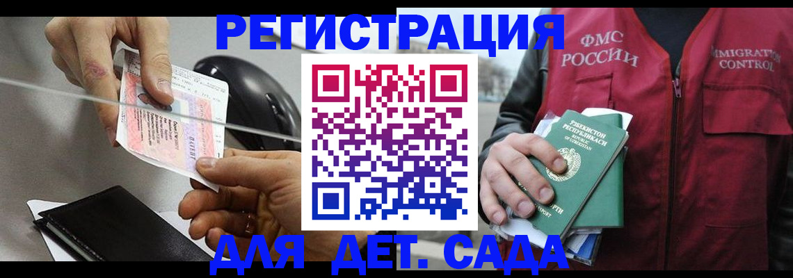 прописка поиск в Кызыле