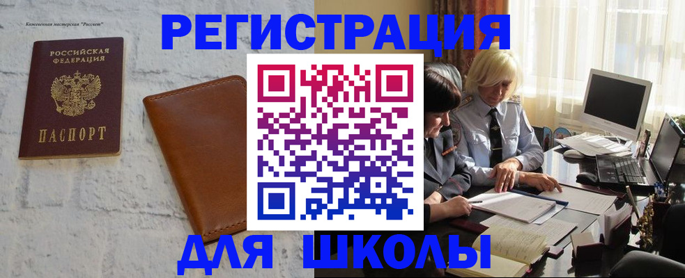 временная регистрация собственник в Кызыле