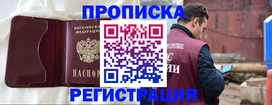 найти адрес прописки в Кызыле