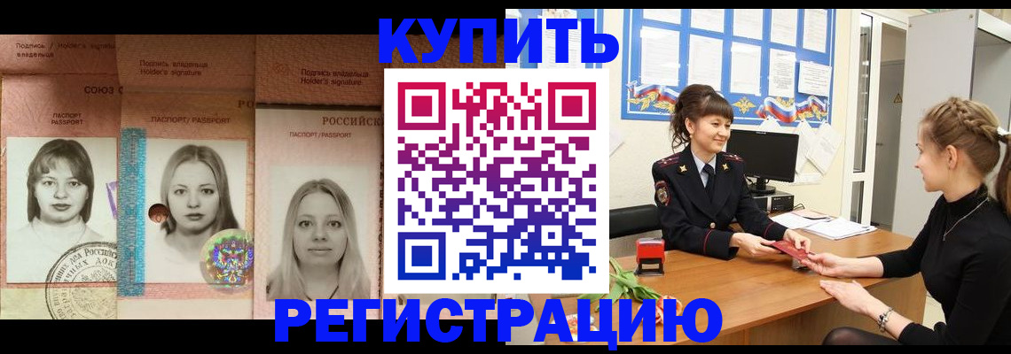 прописка иностранных граждан в Кызыле